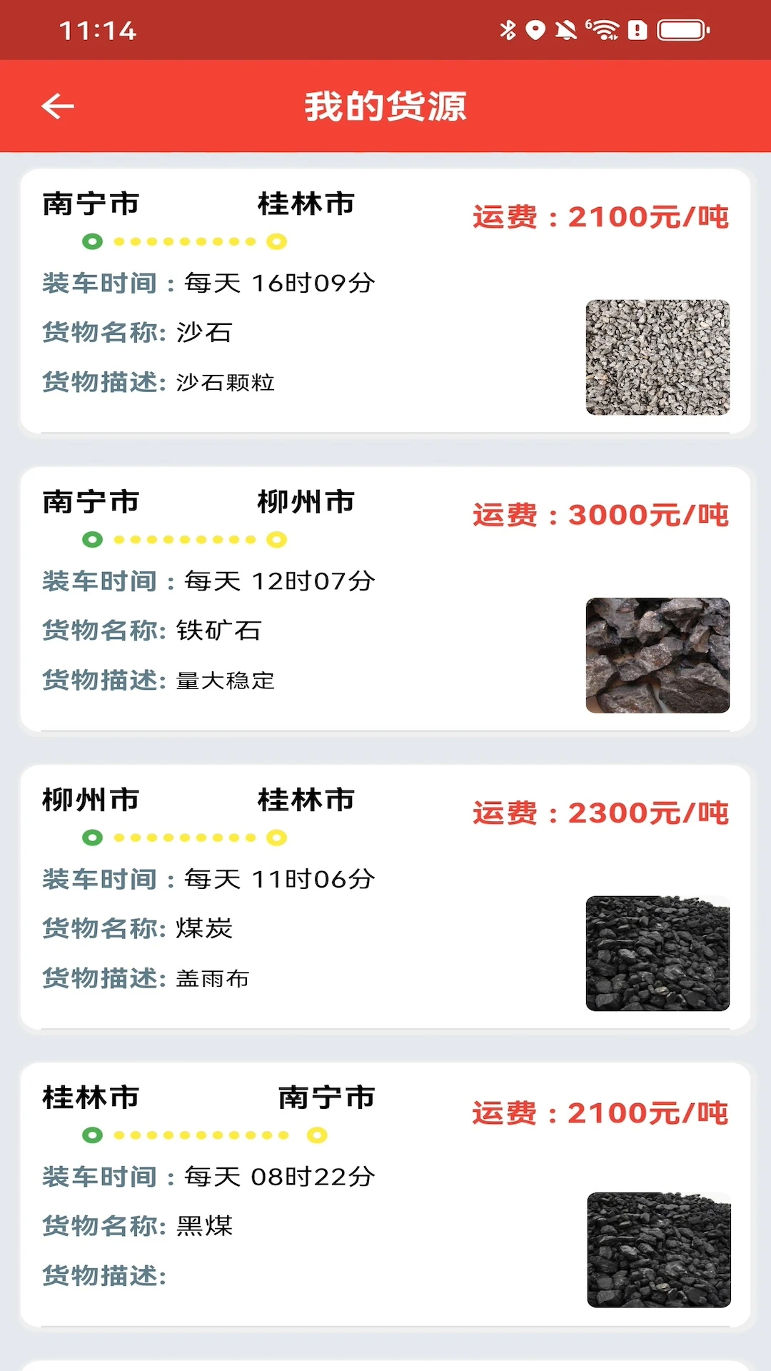 ���˱��ٷ���v2.3.49���°��ͼ1