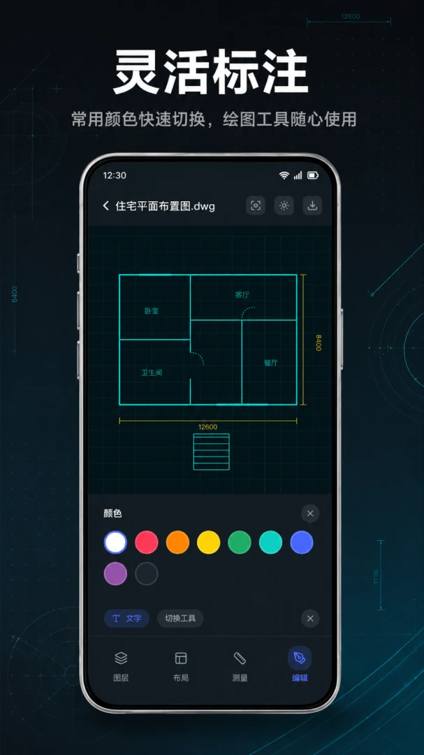 CAD快看图王免费看1.0.1.1002 免费版截图3
