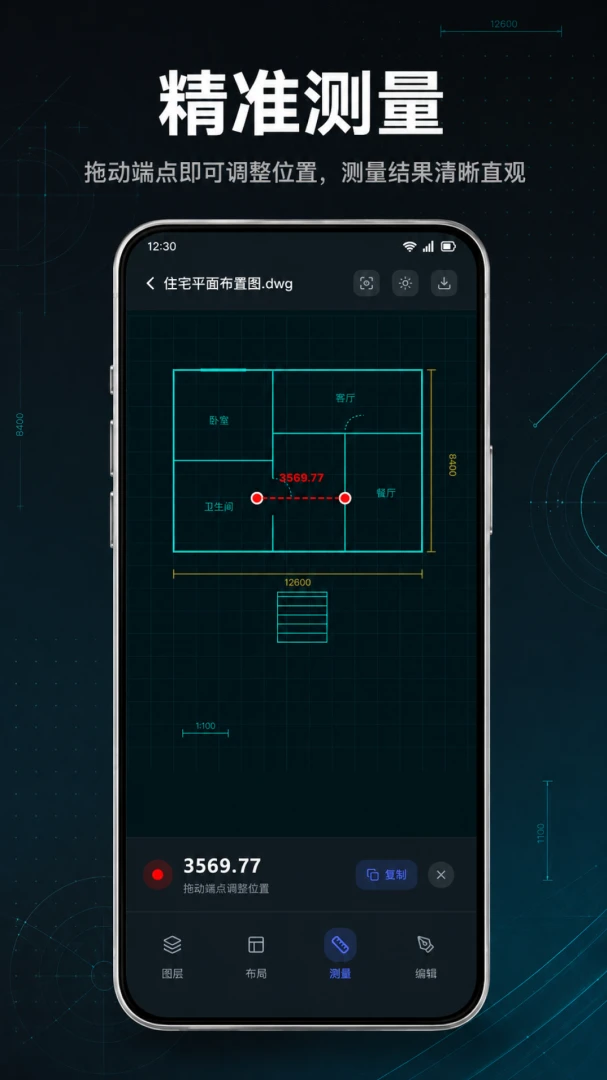 CAD快看图王免费看1.0.1.1002 免费版截图1
