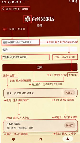 300文学百合会论坛阅读器(YamiboReaderPro)1.12.2安卓版截图0