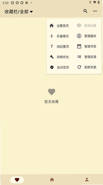 300文学百合会论坛阅读器(YamiboReaderPro)1.12.2安卓版截图2