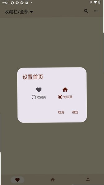 300文学百合会论坛阅读器(YamiboReaderPro)1.12.2安卓版截图3