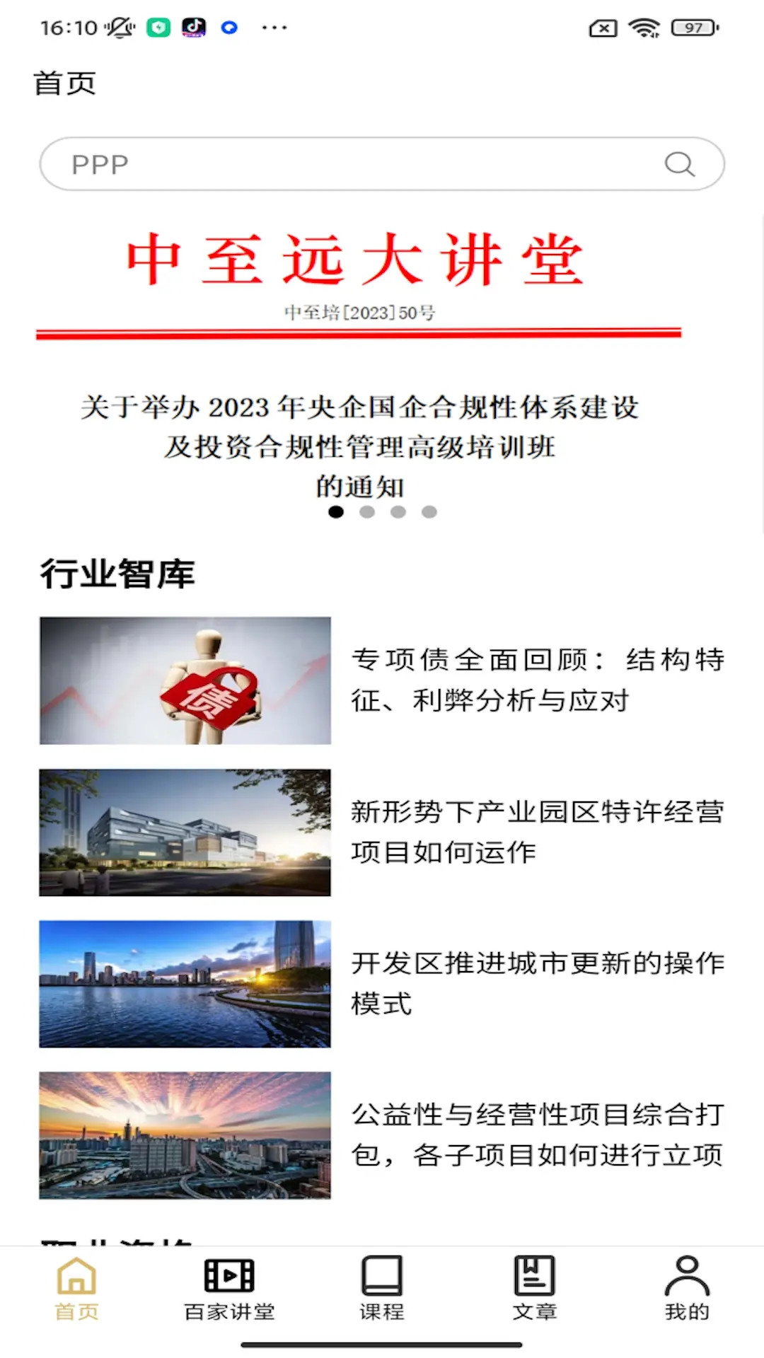 ����Զ�����ֻ���1.1.10���°��ͼ0