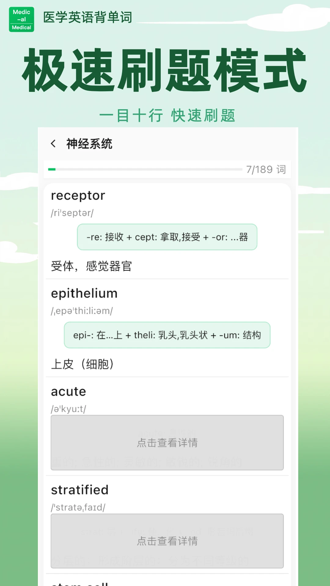 ҽѧӢ�ﱳ����ҽѧӢ��ʵ�v2.0.08 �ٷ����ͼ4