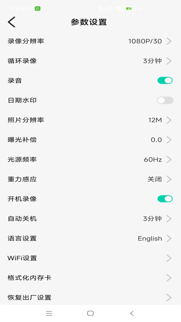 HonzeCam手机相机appV1.1安卓版截图2