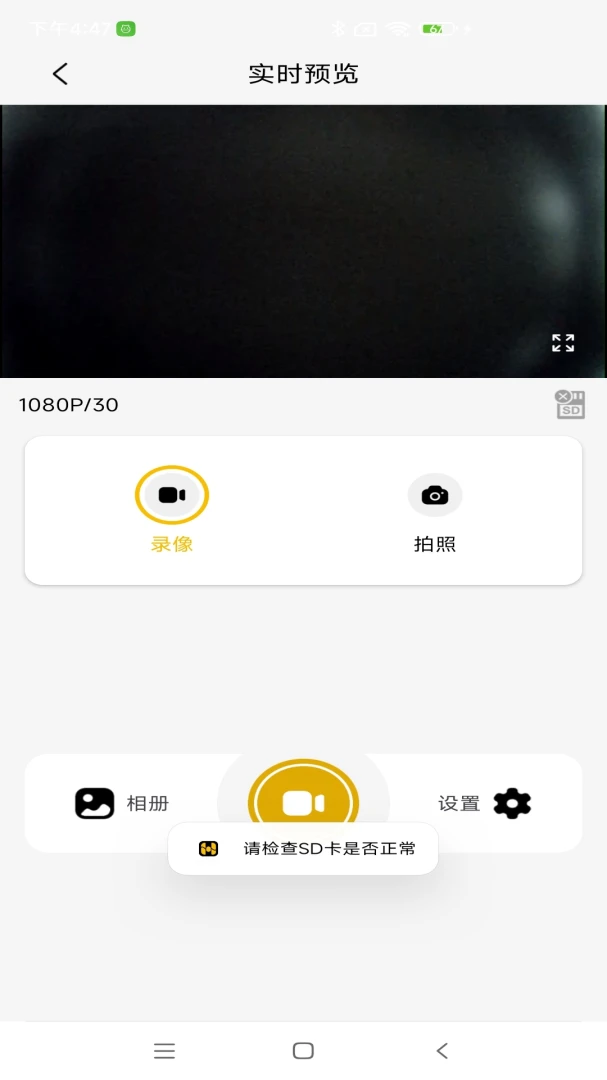 HonzeCam手机相机appV1.1安卓版截图1