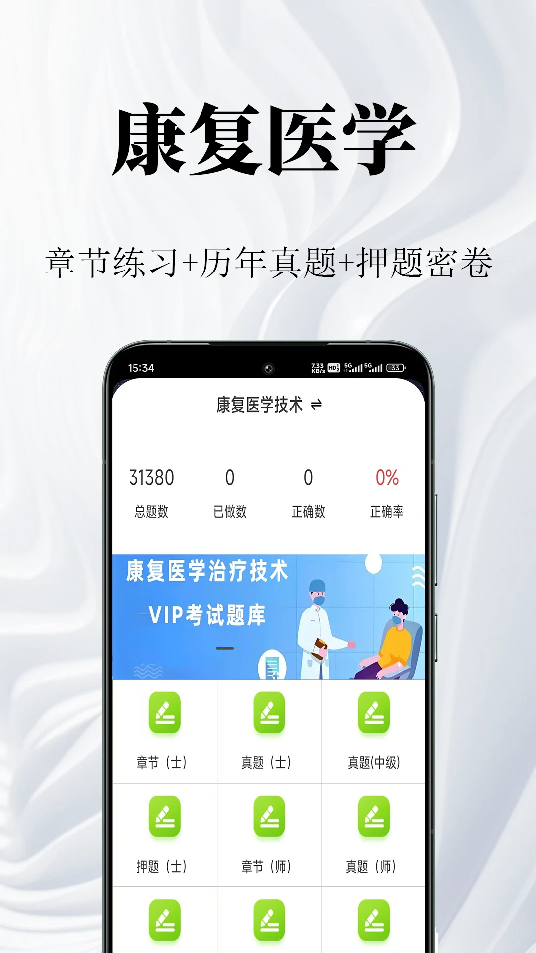 ����ҽѧ�����-����ҽѧ���v2.2.3 ��׿���ͼ0