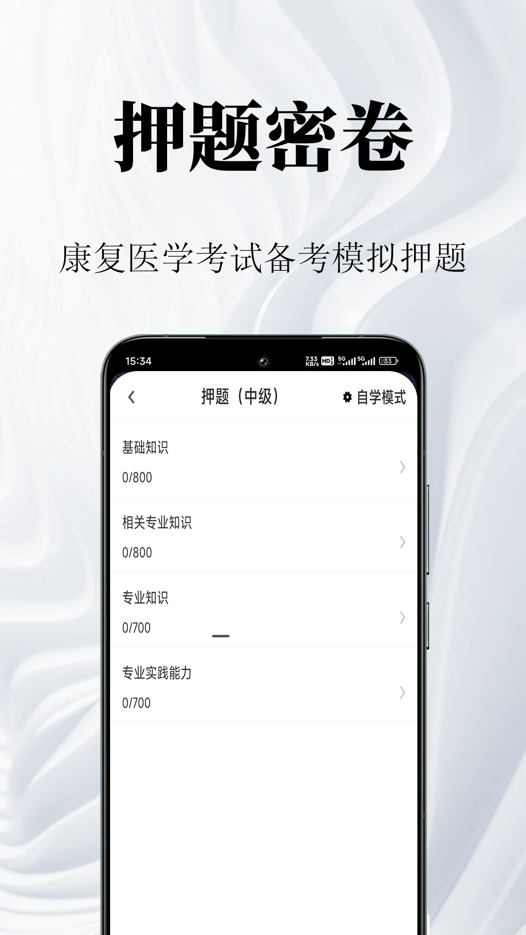 ����ҽѧ�����-����ҽѧ���v2.2.3 ��׿���ͼ2