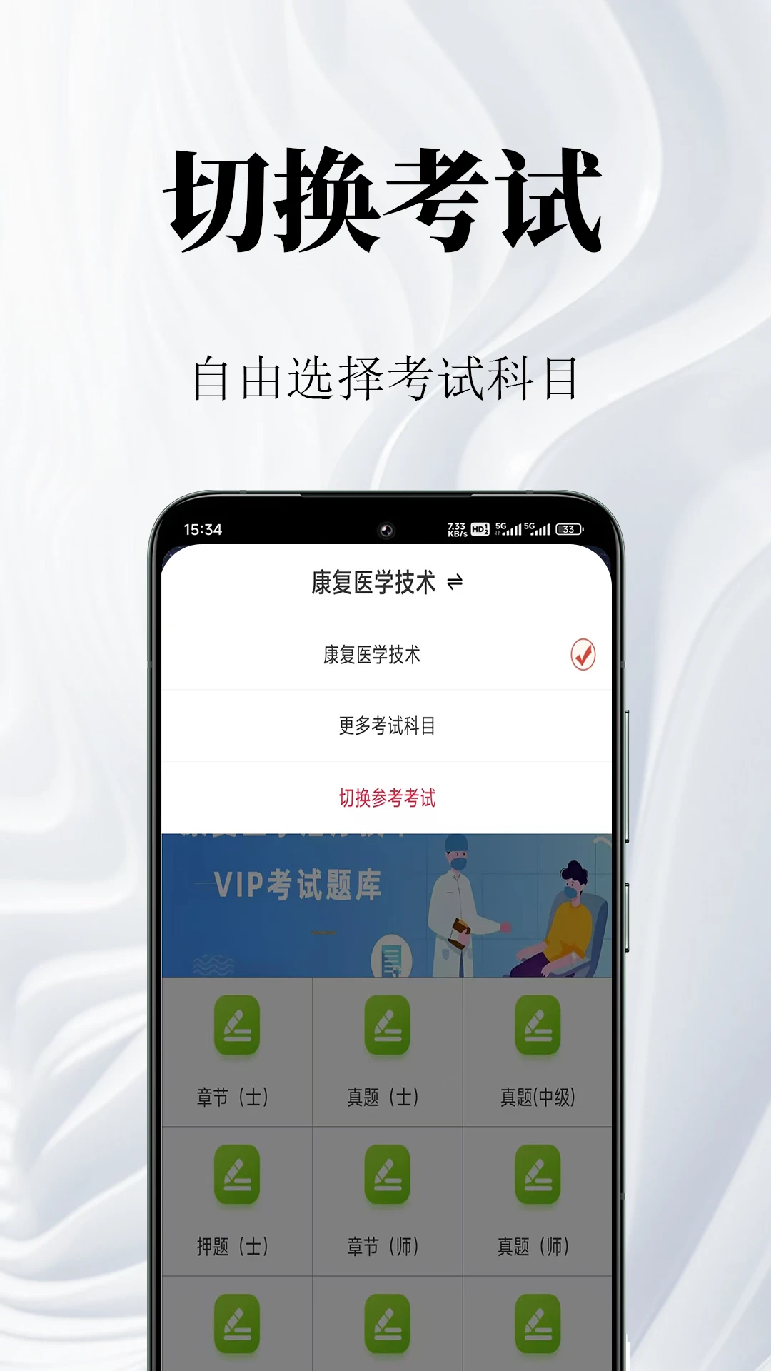 ����ҽѧ�����-����ҽѧ���v2.2.3 ��׿���ͼ4