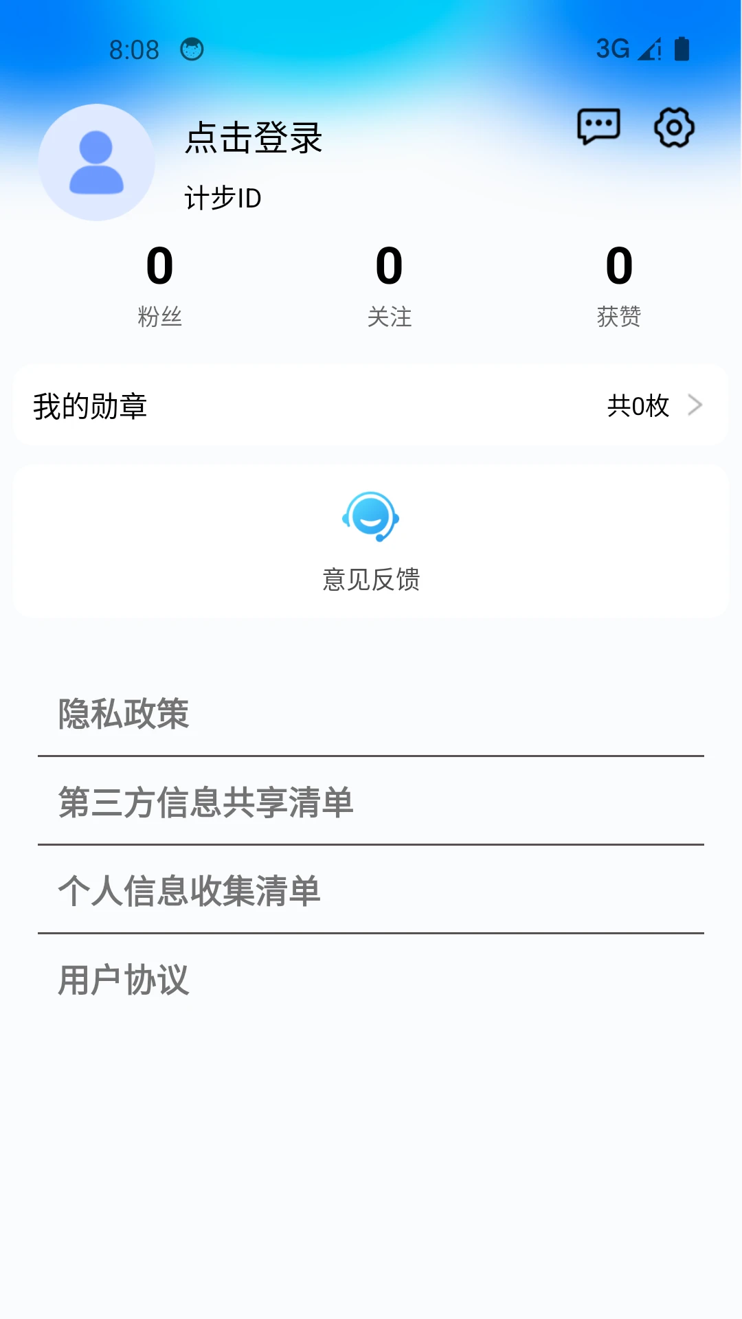 �����˶��Ʋ�����׿��v2026���°��ͼ3