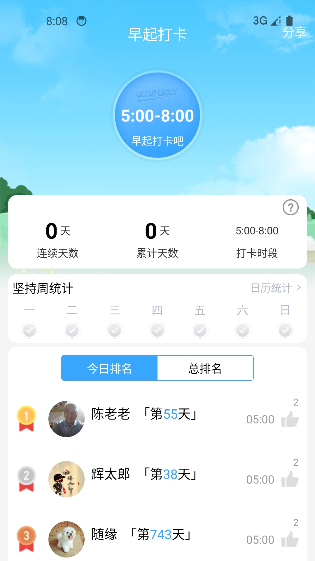 �����˶��Ʋ�����׿��v2026���°��ͼ1