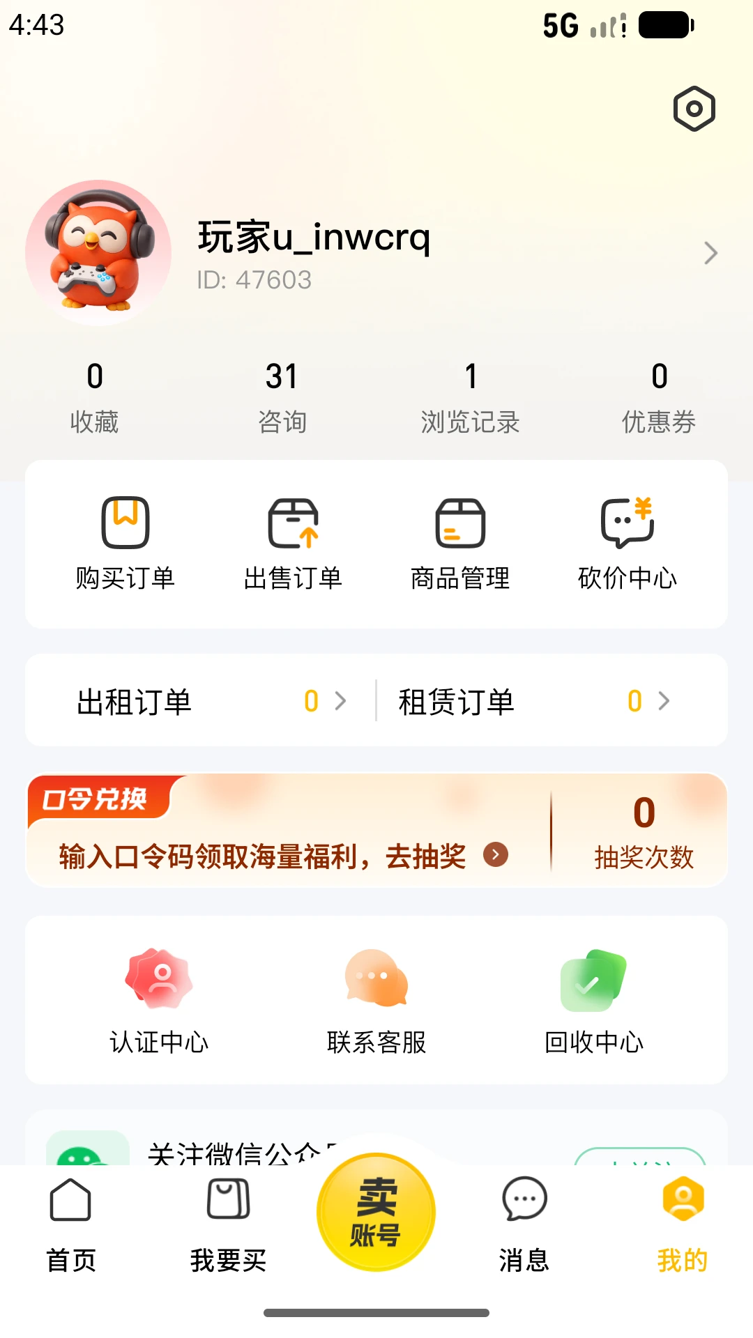 �׺���ٷ���v2.6.5���°��ͼ3