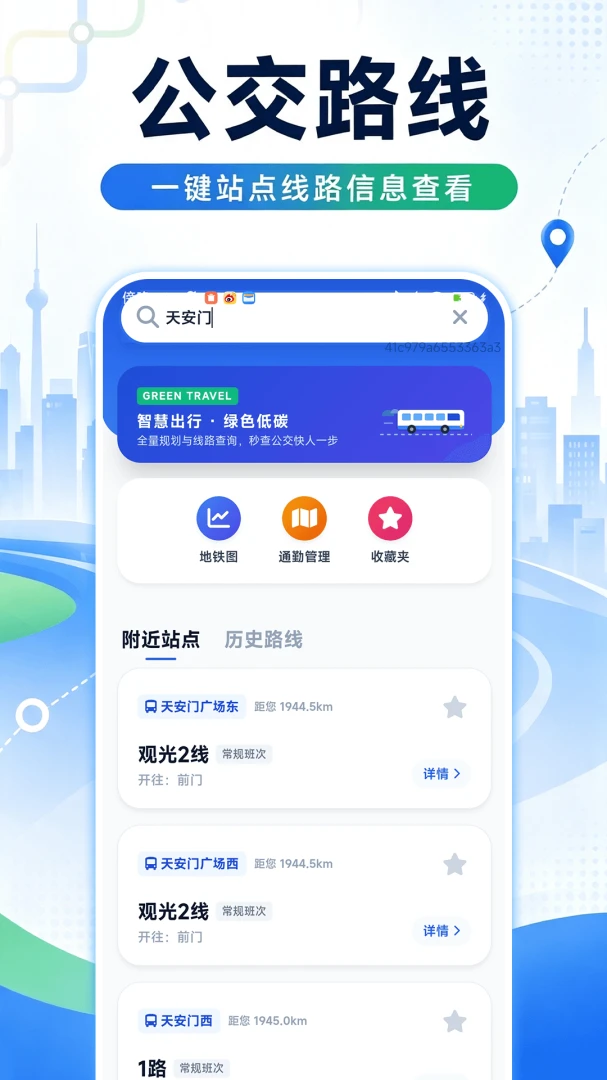 �ݳ˹������ֹ���ʵʱ��ѯapp1.0.0 �ٷ����ͼ0