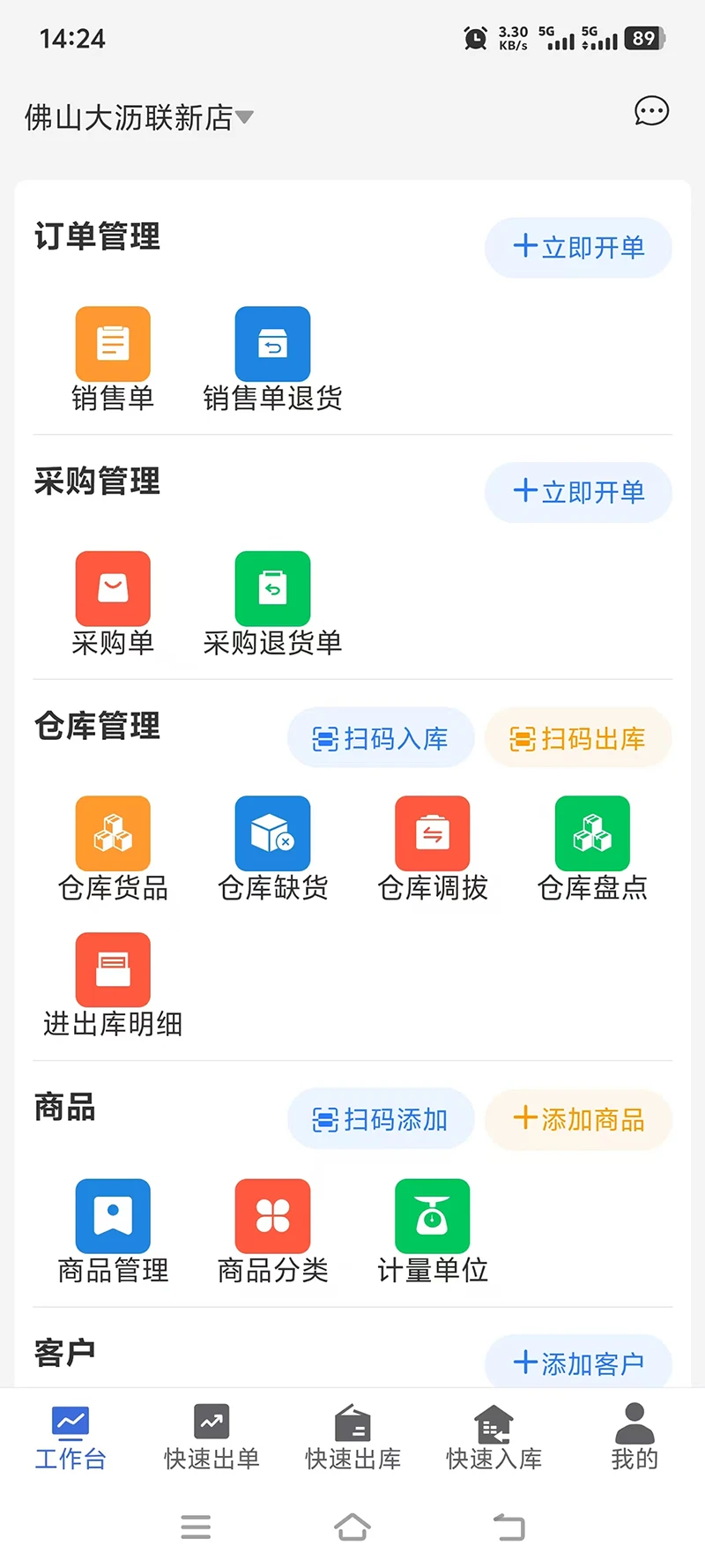 ��ά�ʽ�����1.0.8 ��׿���ͼ1