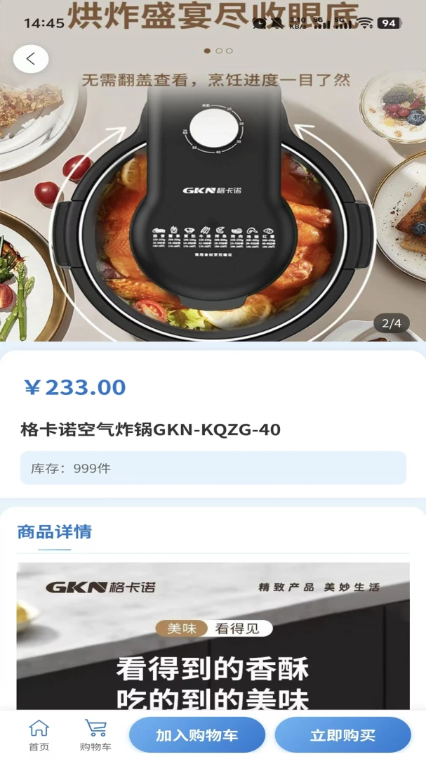 中溯趣购安卓版手机免费版20260814 官方版截图2