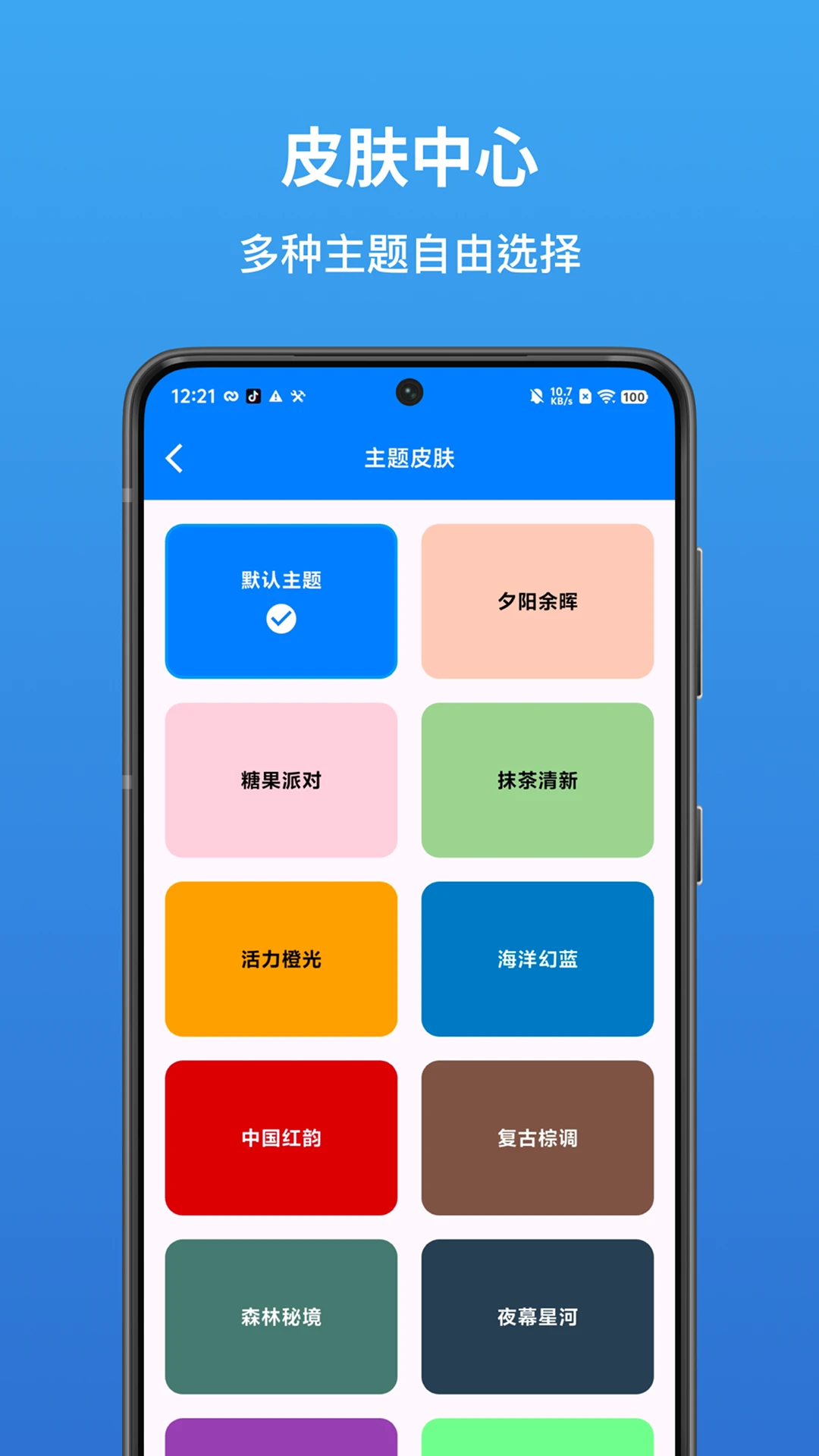 汇率换算货币转换器app下载安卓版2.1.5 官方版截图3
