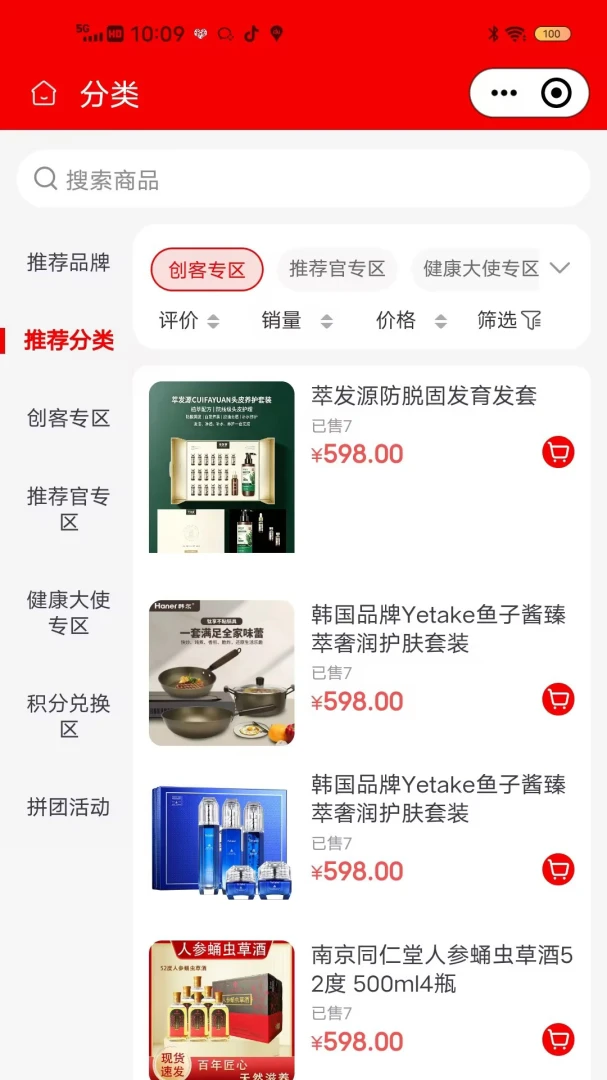 隐私设置界面