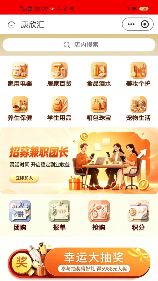康欣汇预览图