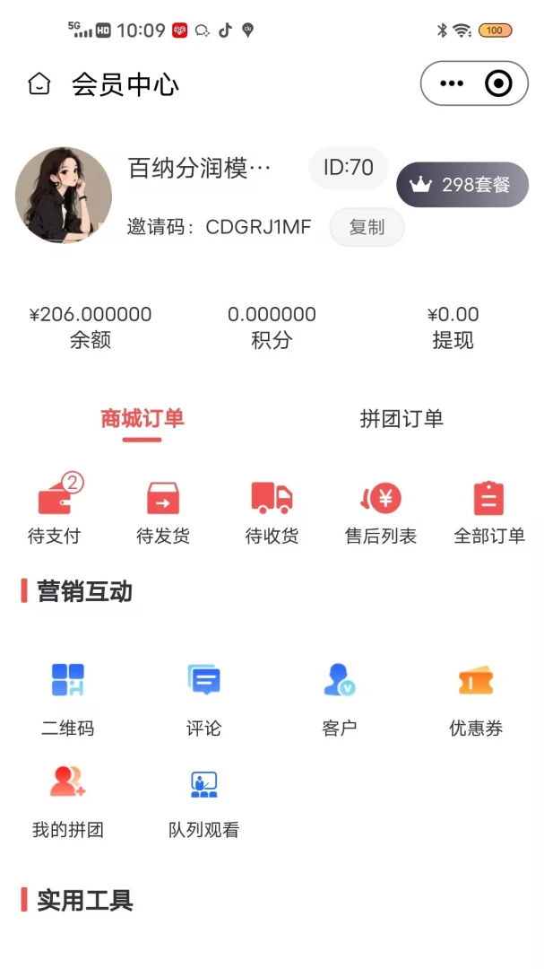 通知设置