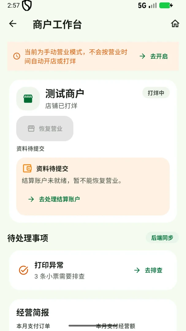 �ֿ������̼Ұ湦��չʾ