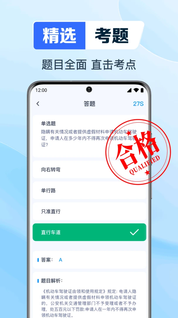 驾证考典科目一登录界面