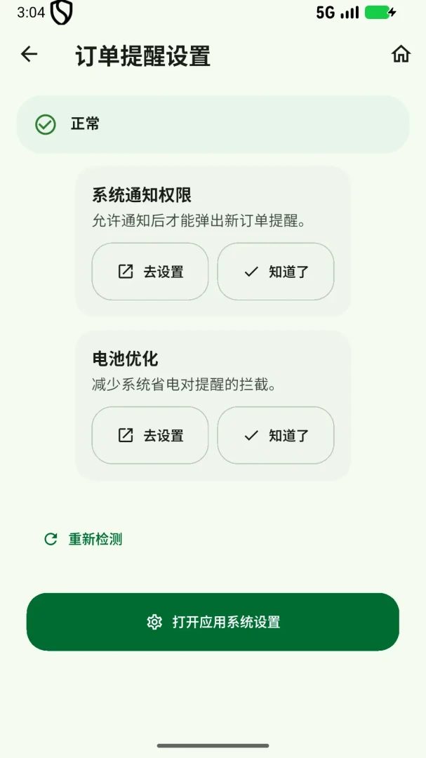 �ֿ������̼Ұ�v1.0.36 �ٷ����ͼ4