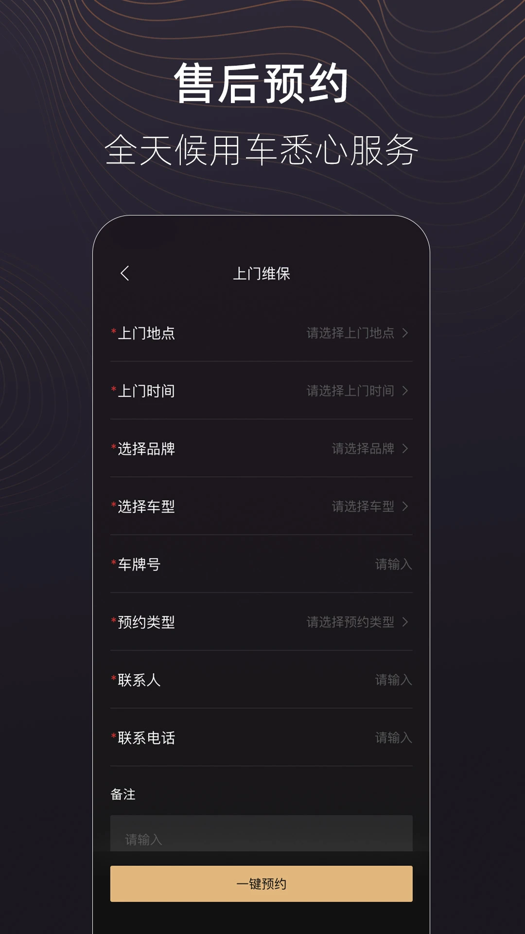 捷途纵横手机版1.1.22 最新版截图3