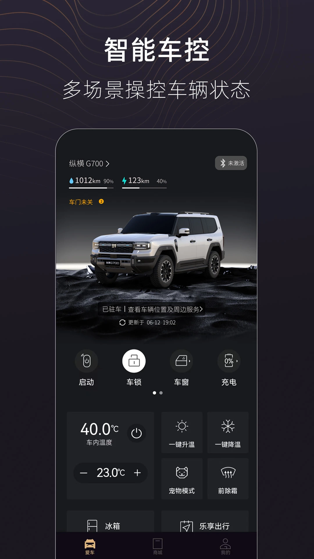 捷途纵横手机版1.1.22 最新版截图2