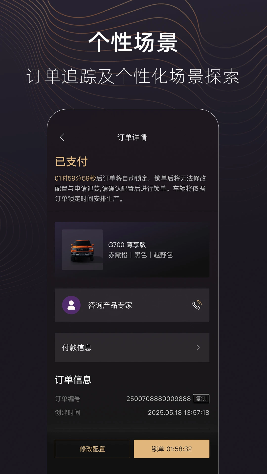 捷途纵横功能界面