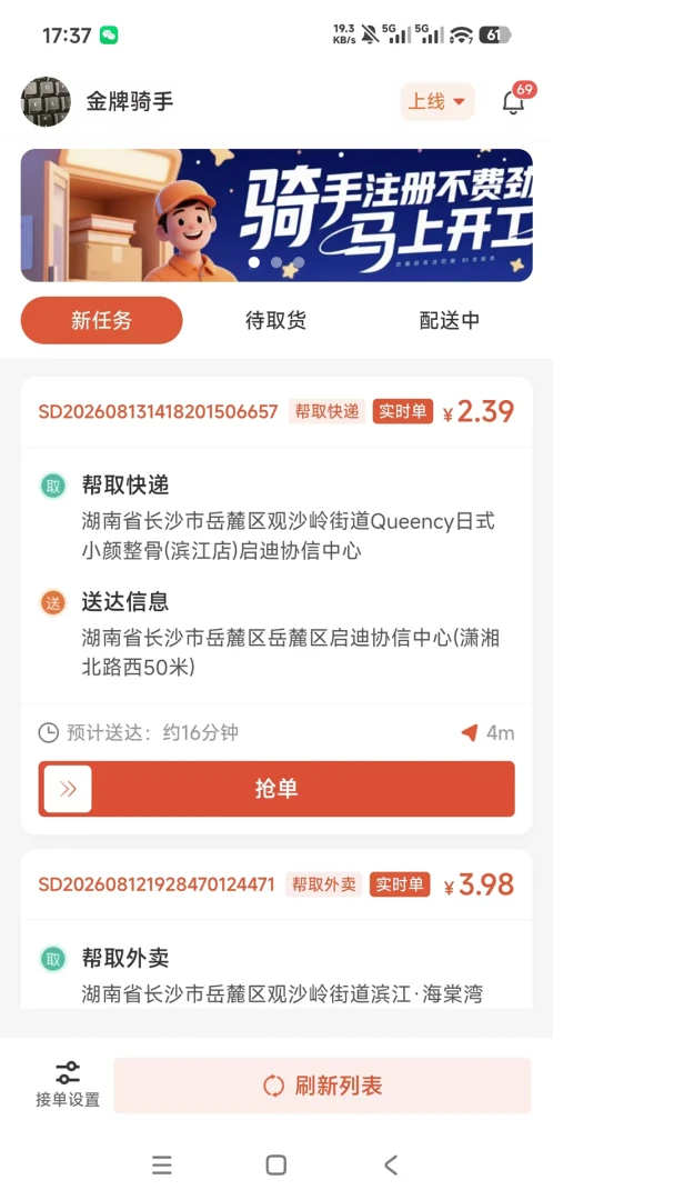 爱达帮手-跑腿代取代送便民服务1.0.0安卓版截图1