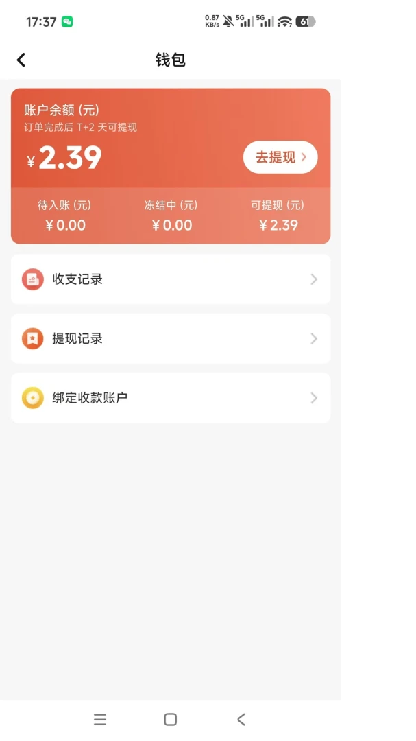 爱达帮手-跑腿代取代送便民服务1.0.0安卓版截图4