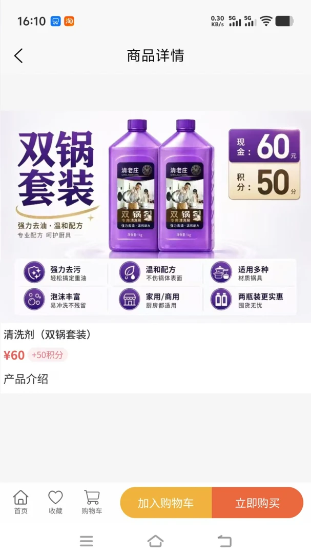 麦宇商城购物流程