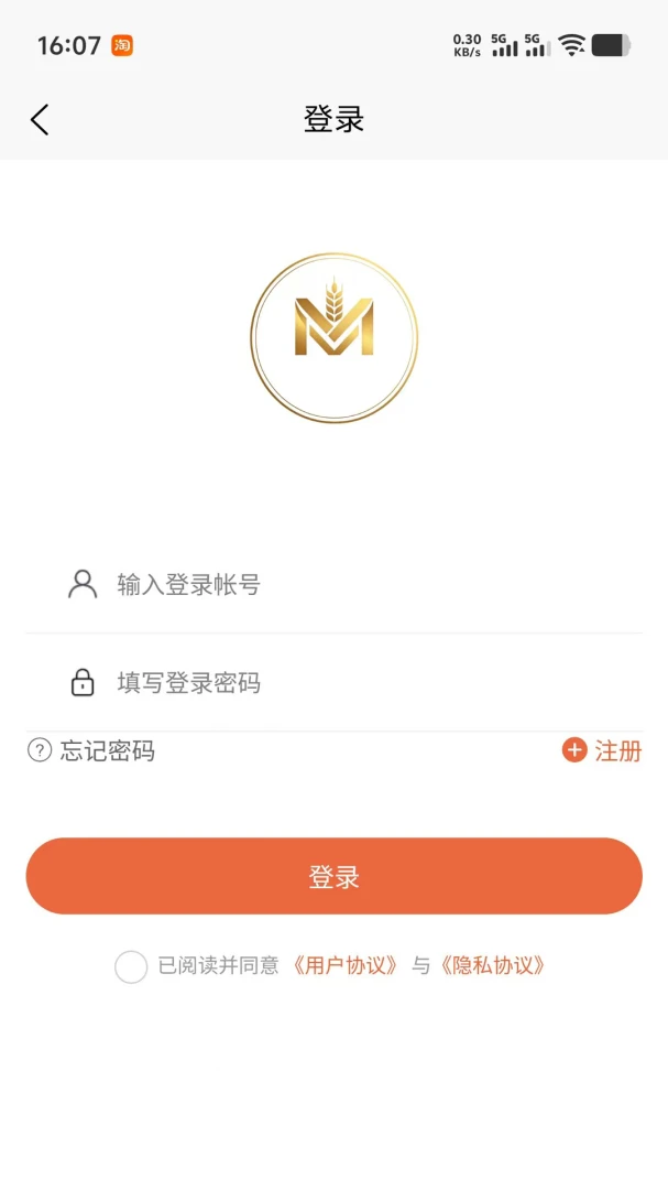 麦宇商城预览图