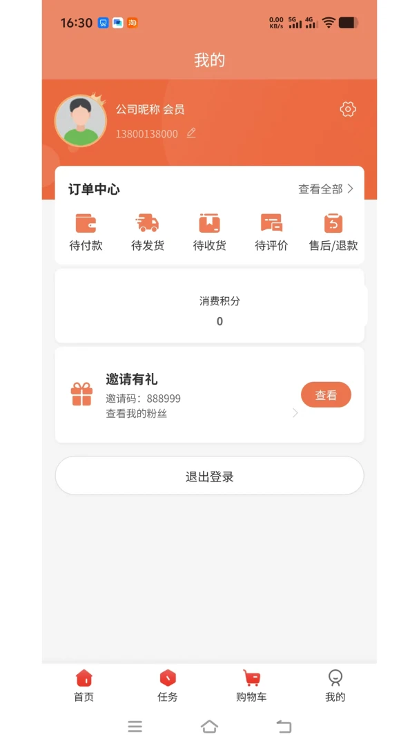 麦宇商城app1.0.0 官方版截图3