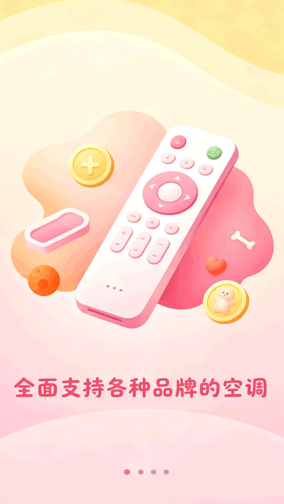 智家空调遥控器手机版1.2 最新版截图1
