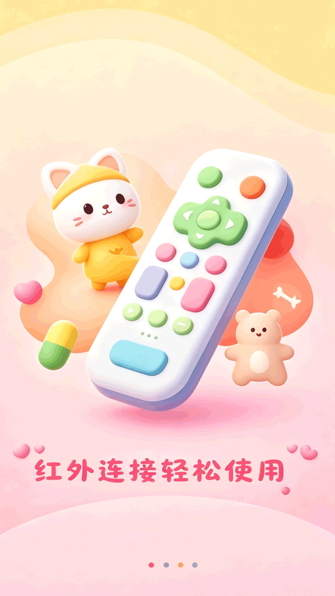 智家空调遥控器预览图