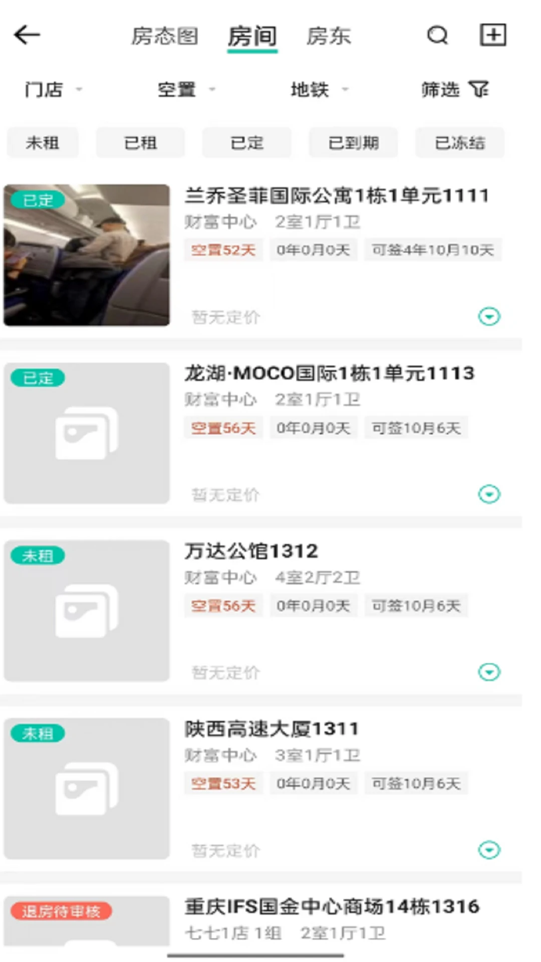 ����Ԣv3.1.7 �ٷ����ͼ1