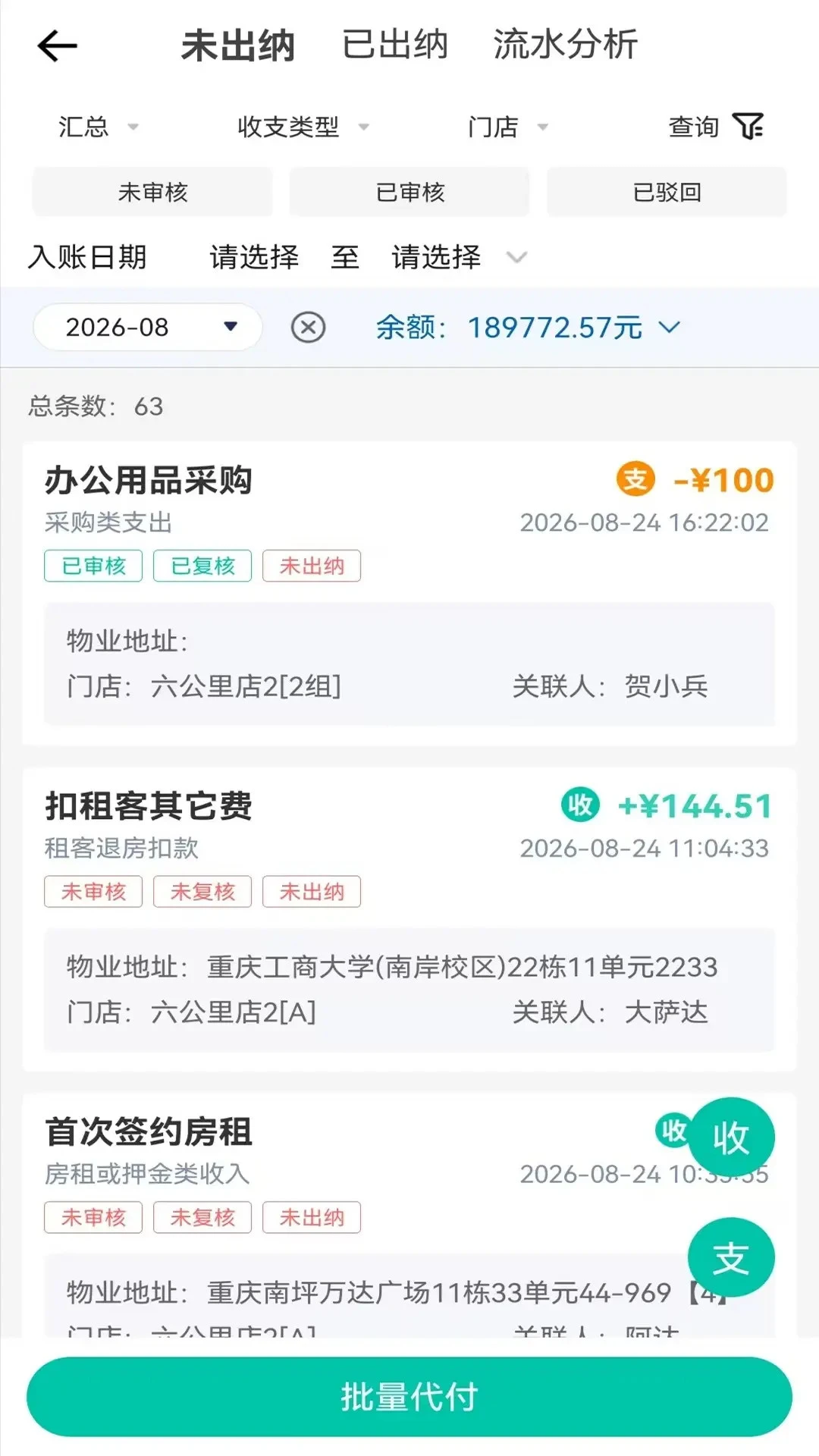 ����Ԣv3.1.7 �ٷ����ͼ3