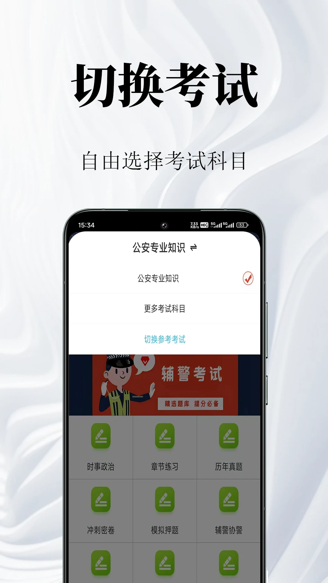 安全工程师鸣题库考试倒计时