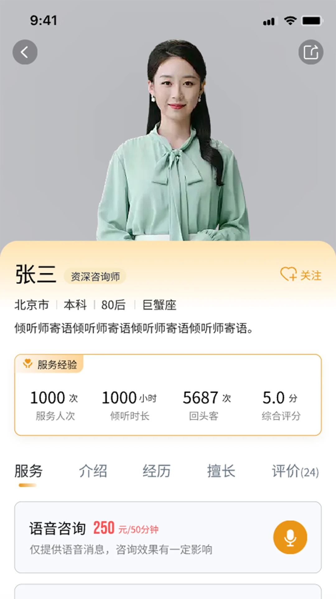 麦苗倾诉用户评价