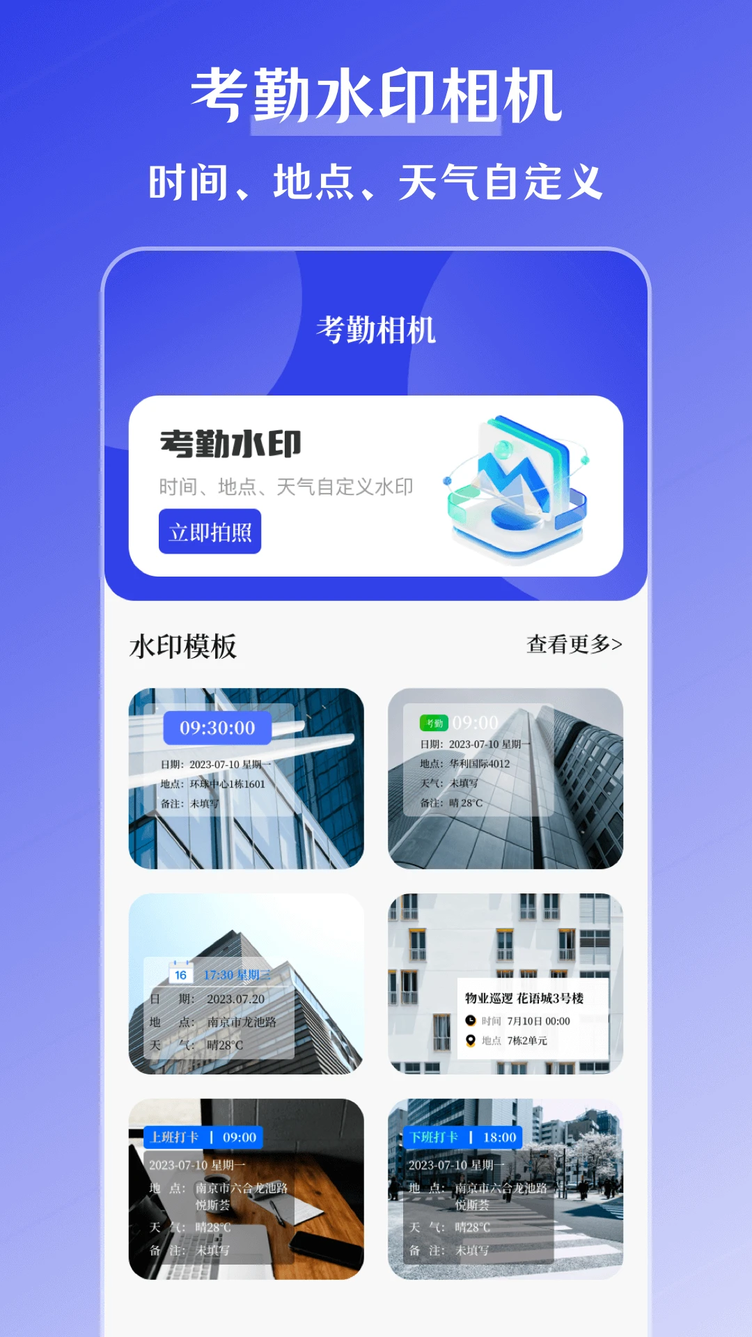 搞定水印预览图