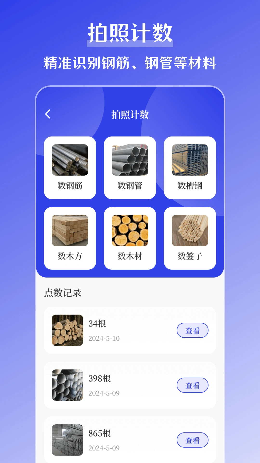 搞定水印去水印软件v4.0.10最新版截图3