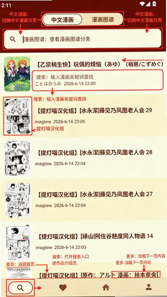 300 Lite百合会论坛(YamiboReaderLite)1.12.2手机版截图0