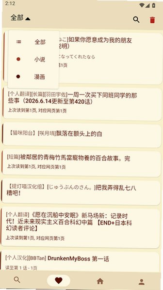 300 Lite百合会论坛(YamiboReaderLite)1.12.2手机版截图2