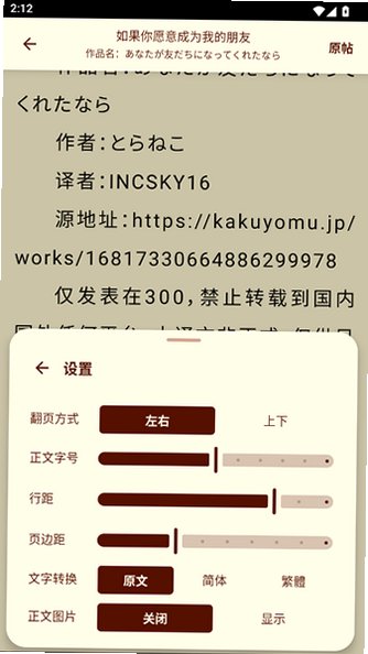 300 Lite百合会论坛(YamiboReaderLite)1.12.2手机版截图3