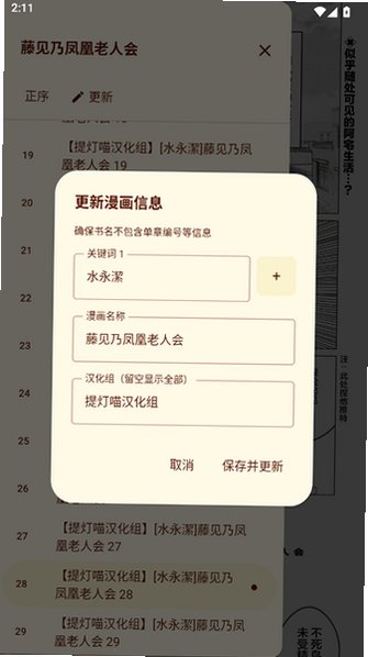300 Lite百合会论坛(YamiboReaderLite)1.12.2手机版截图1