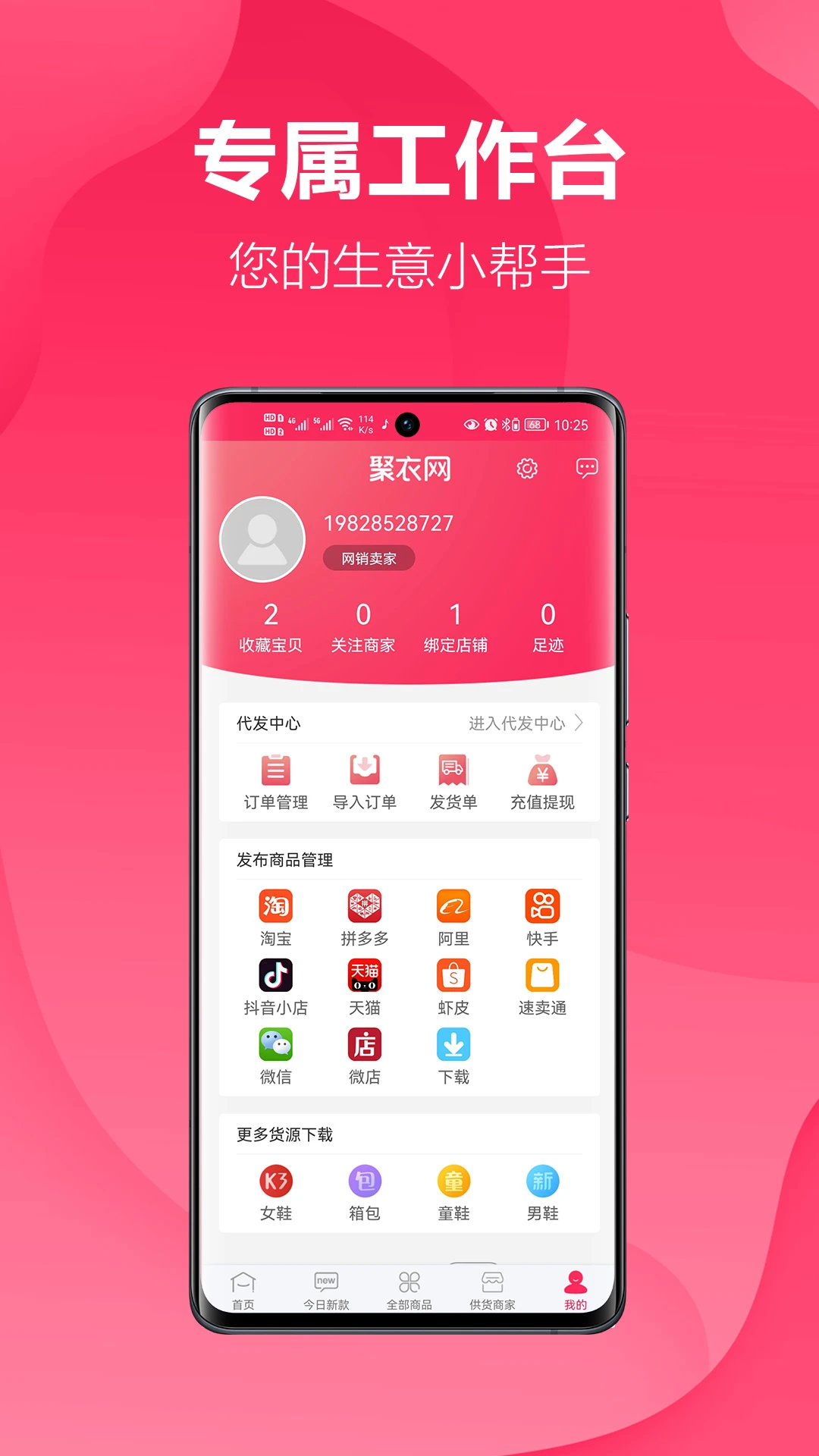 ��������׿��v2026�ٷ����ͼ1