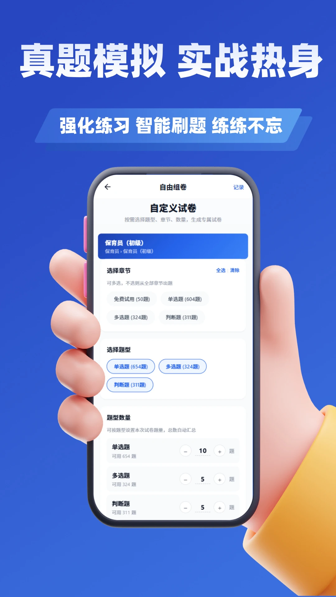 ���˻���ʻԱ����ѧ֪���ֻ���v5.0.4�ٷ����ͼ3