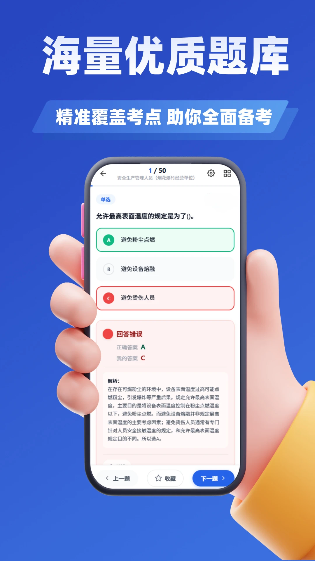 ���˻���ʻԱ����ѧ֪���ֻ���v5.0.4�ٷ����ͼ2