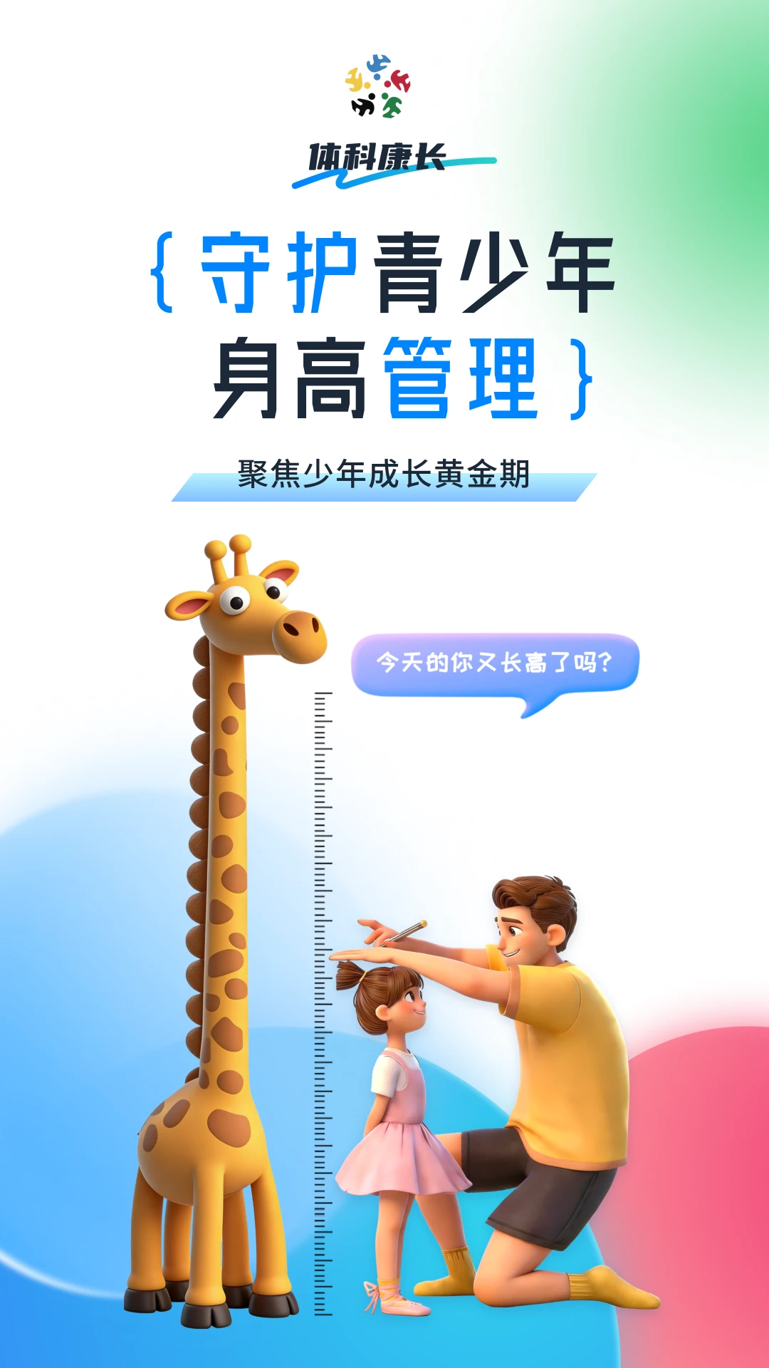 体科康长v1.0.10官方版截图0